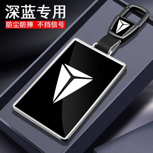 深蓝s05卡片钥匙套长安S07车sl03全s7包l07卡套2026款L06专用壳扣