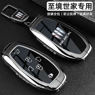 2026款别克至境世家钥匙套专用至境世家艾维亚四驱全包金属保护壳