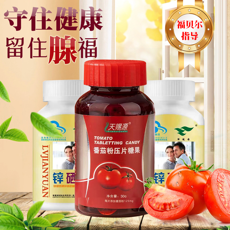 天赐源番茄红素锌硒宝男性