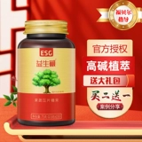 益生碱 Купите два бесплатных фруктов и овощей.