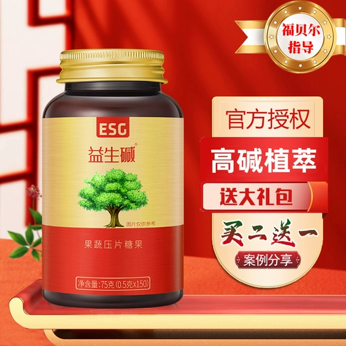 益生碱 Купите два бесплатных фруктов и овощей.