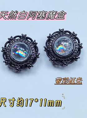 【同壹】天然白水晶带彩虹光白阿塞枪黑色魔盒DIY手串配件17*11mm