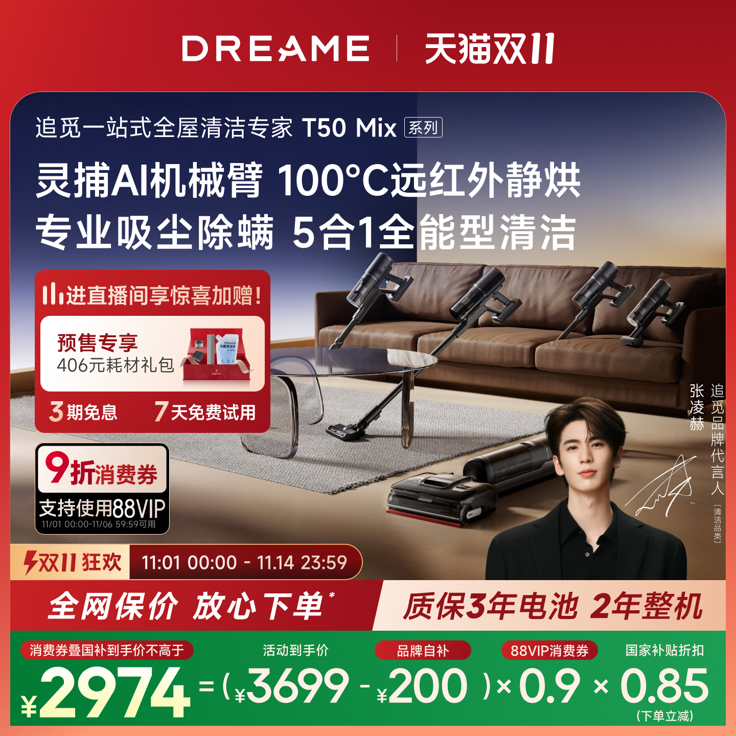 追觅0水渍1机5用洗地机T50Mix