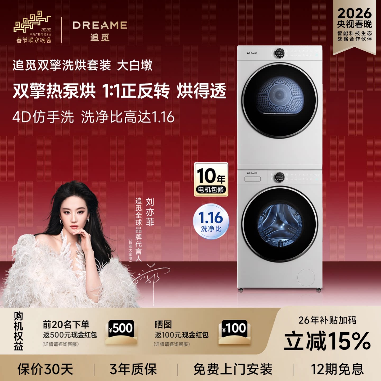 追觅大白墩洗烘套装10KG热泵烘干机组合家用洗衣机