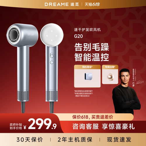 追觅吹风机G20护发速干官方正品