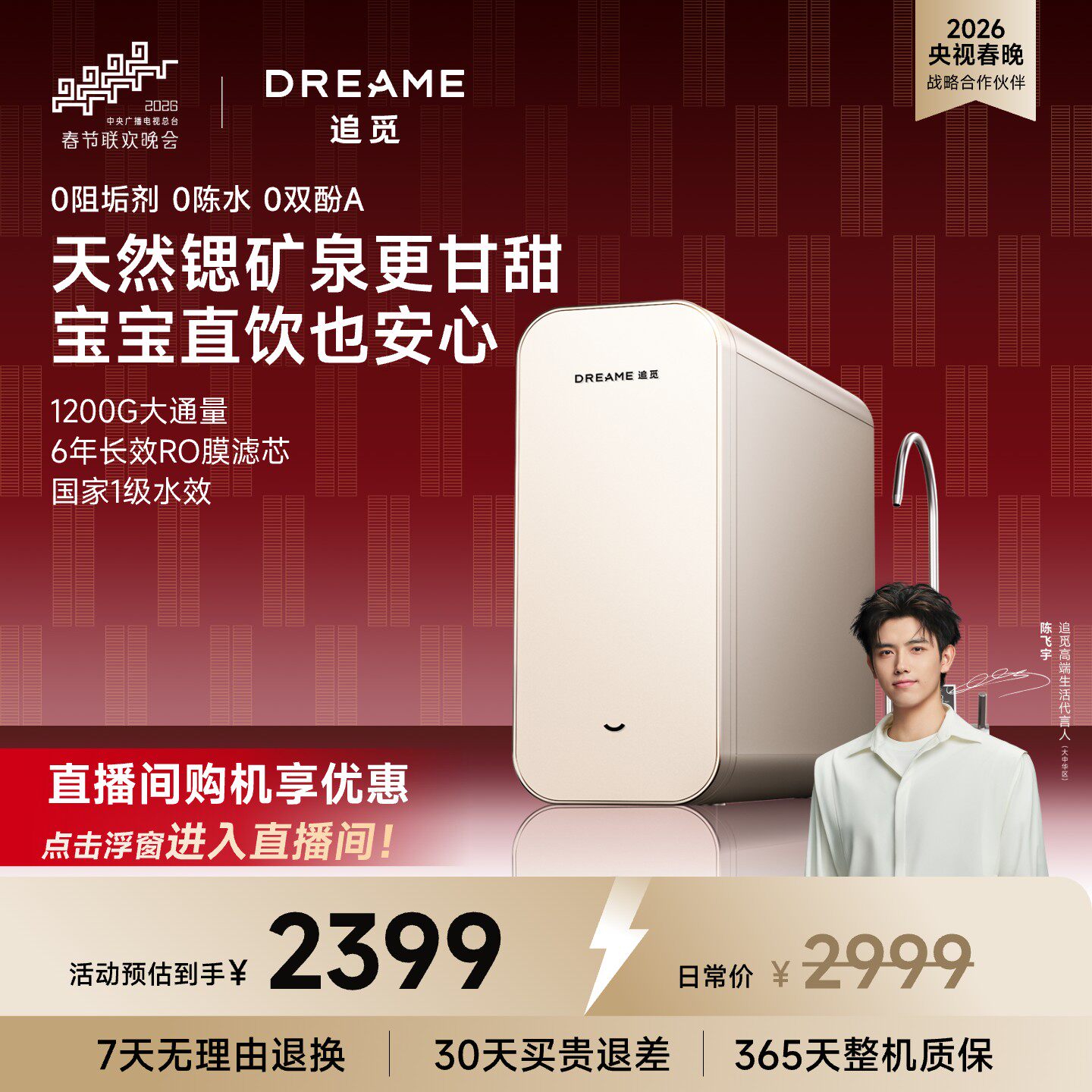 追觅U06直饮净水器富锶矿化 1279元 - 线报酷