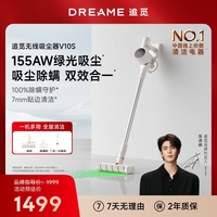 【達(dá)播專享】追覓無線吸塵器V10S綠光顯塵家用床上大吸力除螨