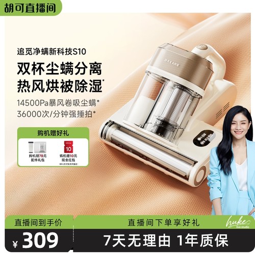 太阳神除螨仪追觅紫外线