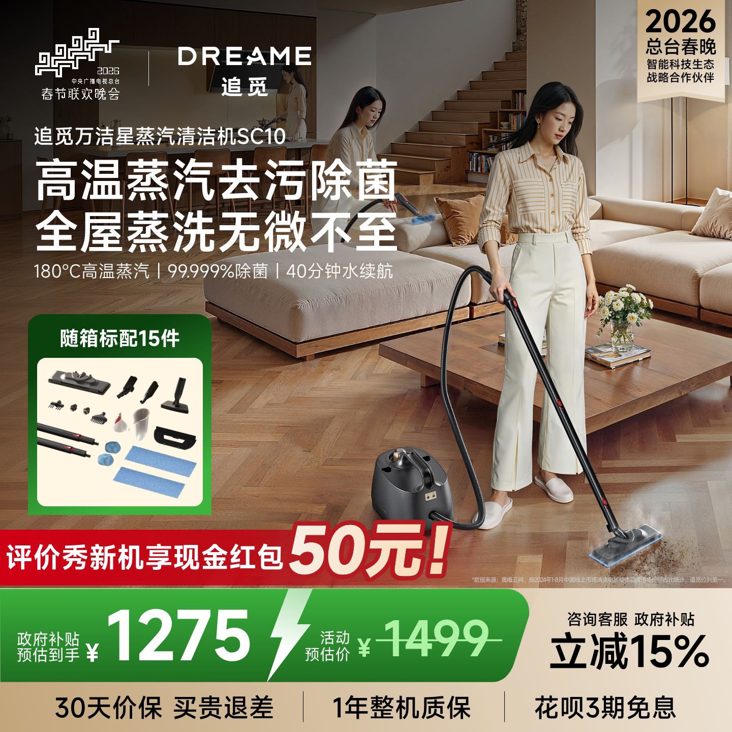 【春晚同款】追觅蒸汽清洁机SC10家用高压高温厨房油烟机清洗去油