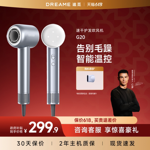 追觅吹风机G20护发速干官方正品