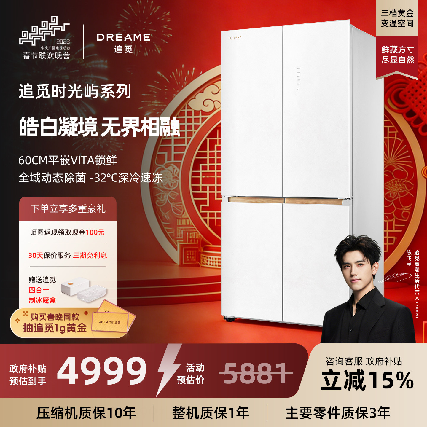 新品追觅时光屿十字对开501L超薄平嵌风冷家用节能电冰箱政府补贴