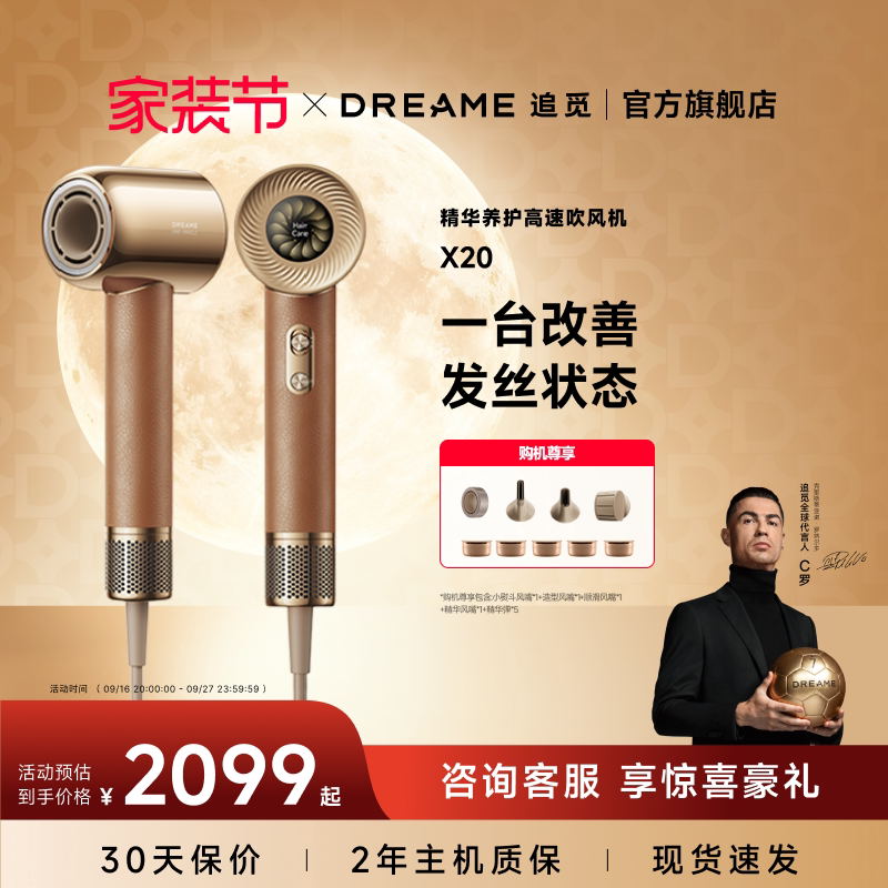 追觅护发家用高速吹风机送礼尊享图片