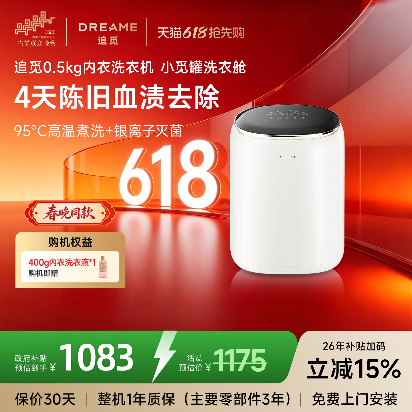 追觅小觅罐内衣洗衣机0.5KG全自动变频母婴迷你洗内裤袜子