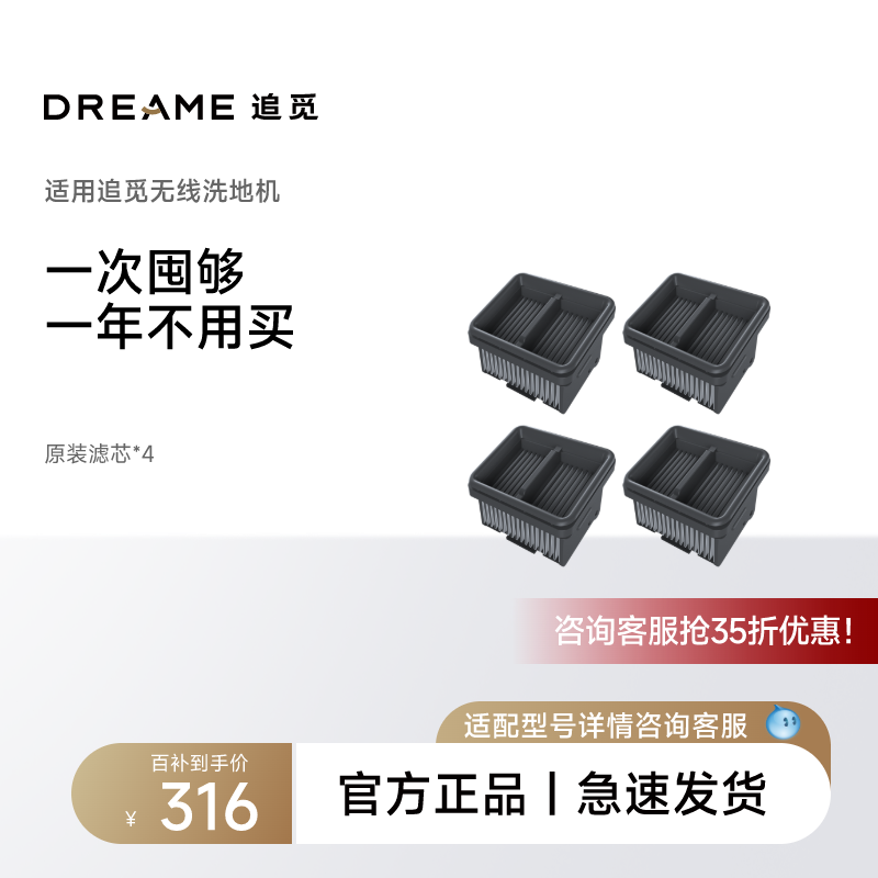 追觅洗地机原装配件滚刷