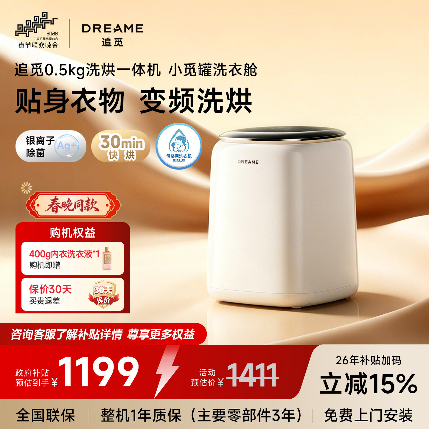 【刘亦菲同款】追觅小觅罐迷你内衣洗衣机内裤小型全自动洗烘一体
