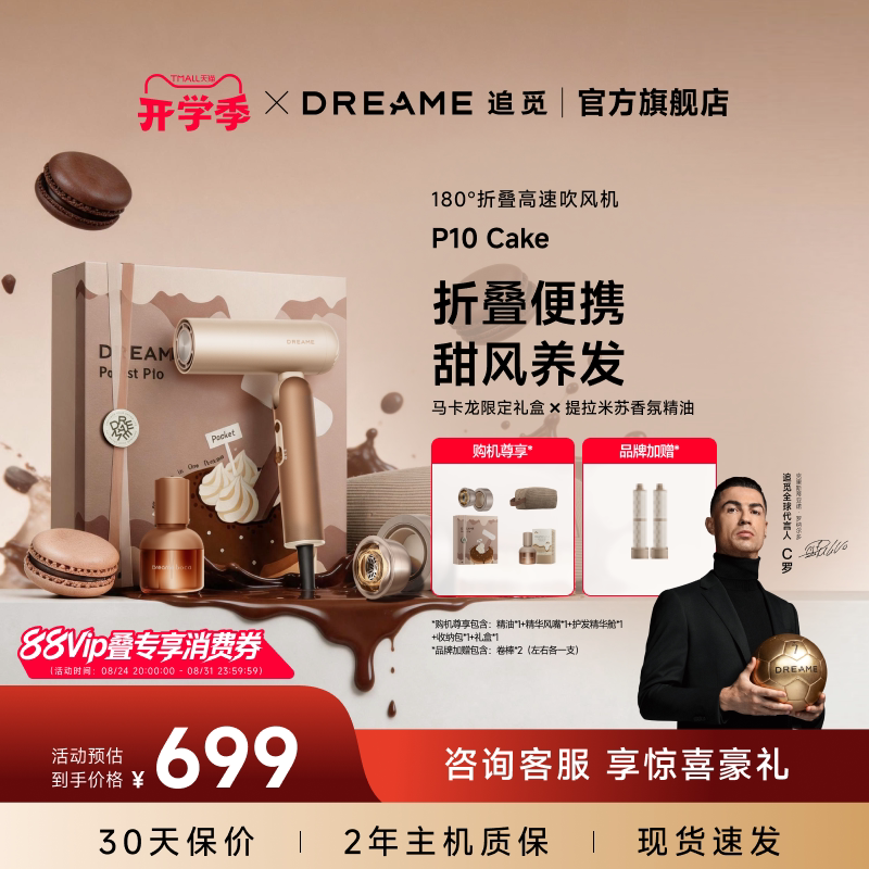 追觅官方精油润发吹风机便携折叠