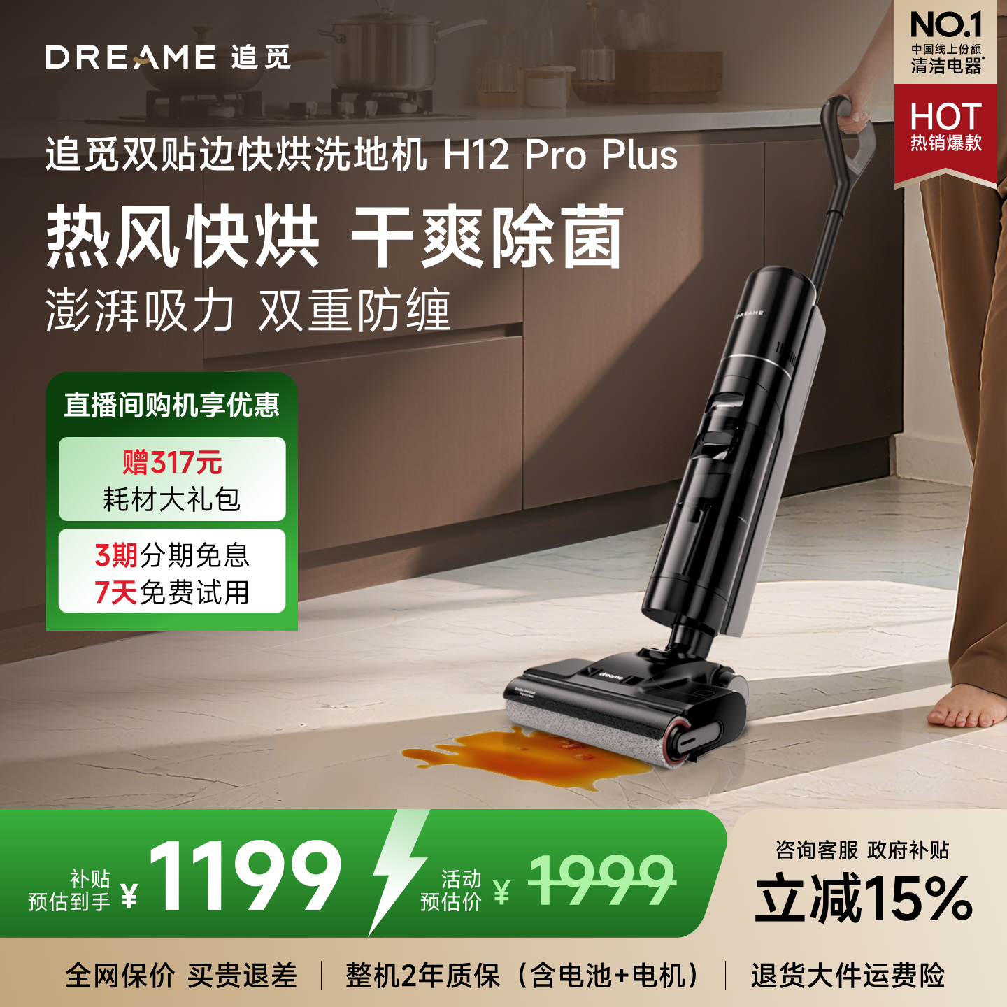 潮流精品，品质保证