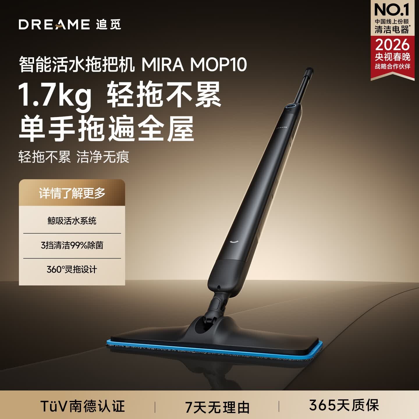 【重磅新品】追觅洗拖机 电动拖把3档清洁模式去污全自动智能活水