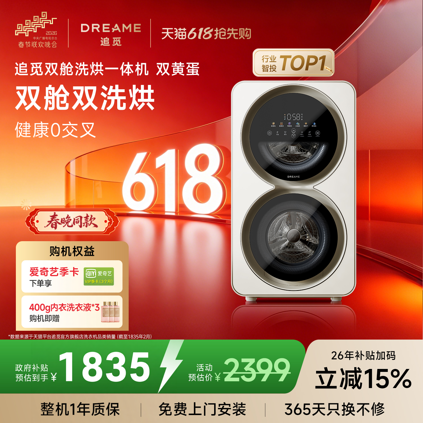 追觅双黄蛋双筒分区迷你小型婴儿内衣裤洗衣机懒人全自动洗烘一体