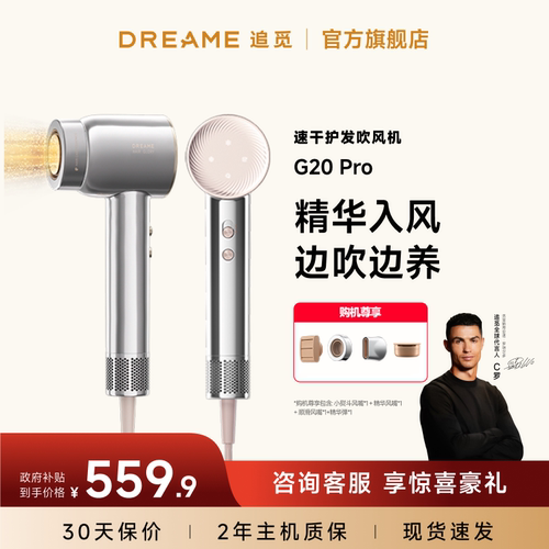 追觅韶光护发高速吹风机
