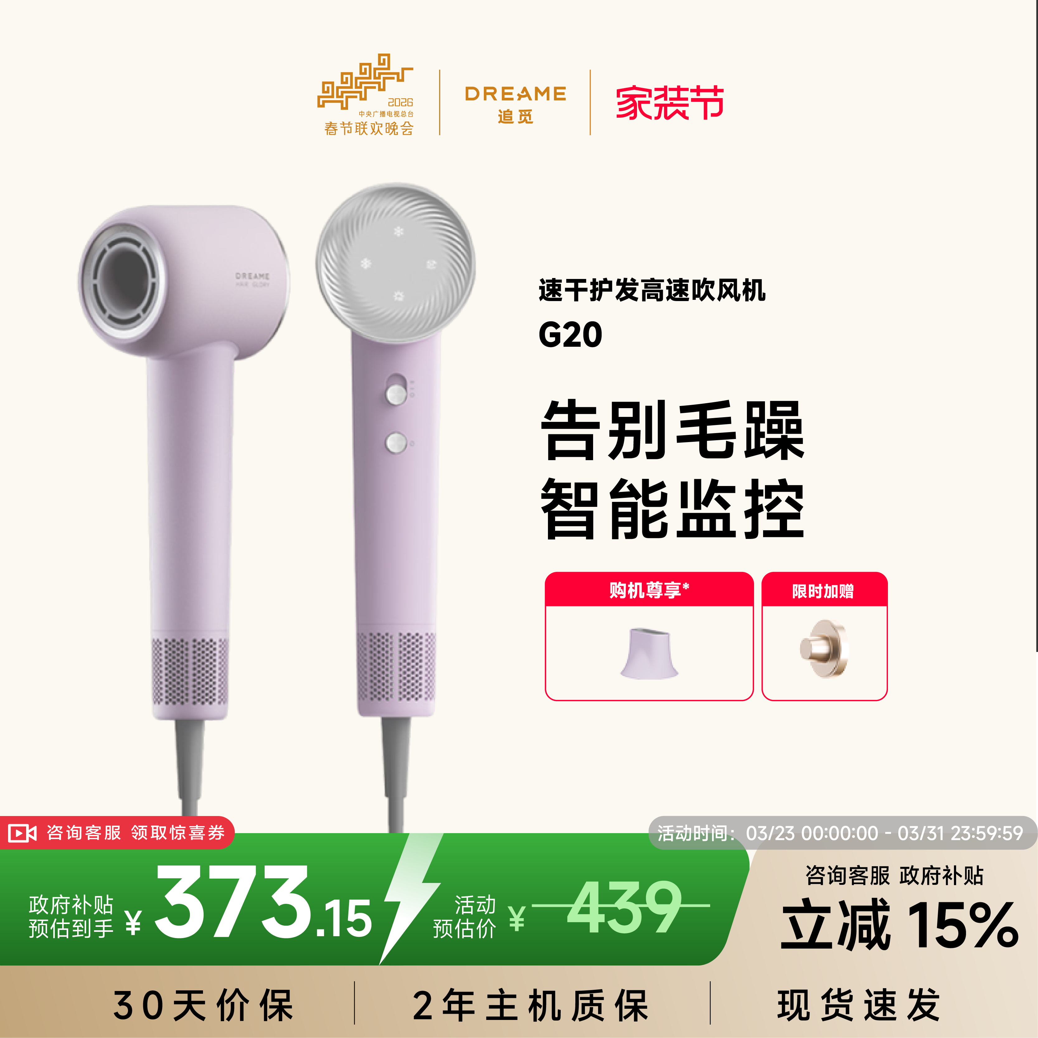 追觅官方dreame韶光G20吹风机负离子高速家用静音大风力电吹风筒