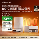 追觅扫地机器人S50Pro扫拖地一体100℃热水洗6cm越障 爆款