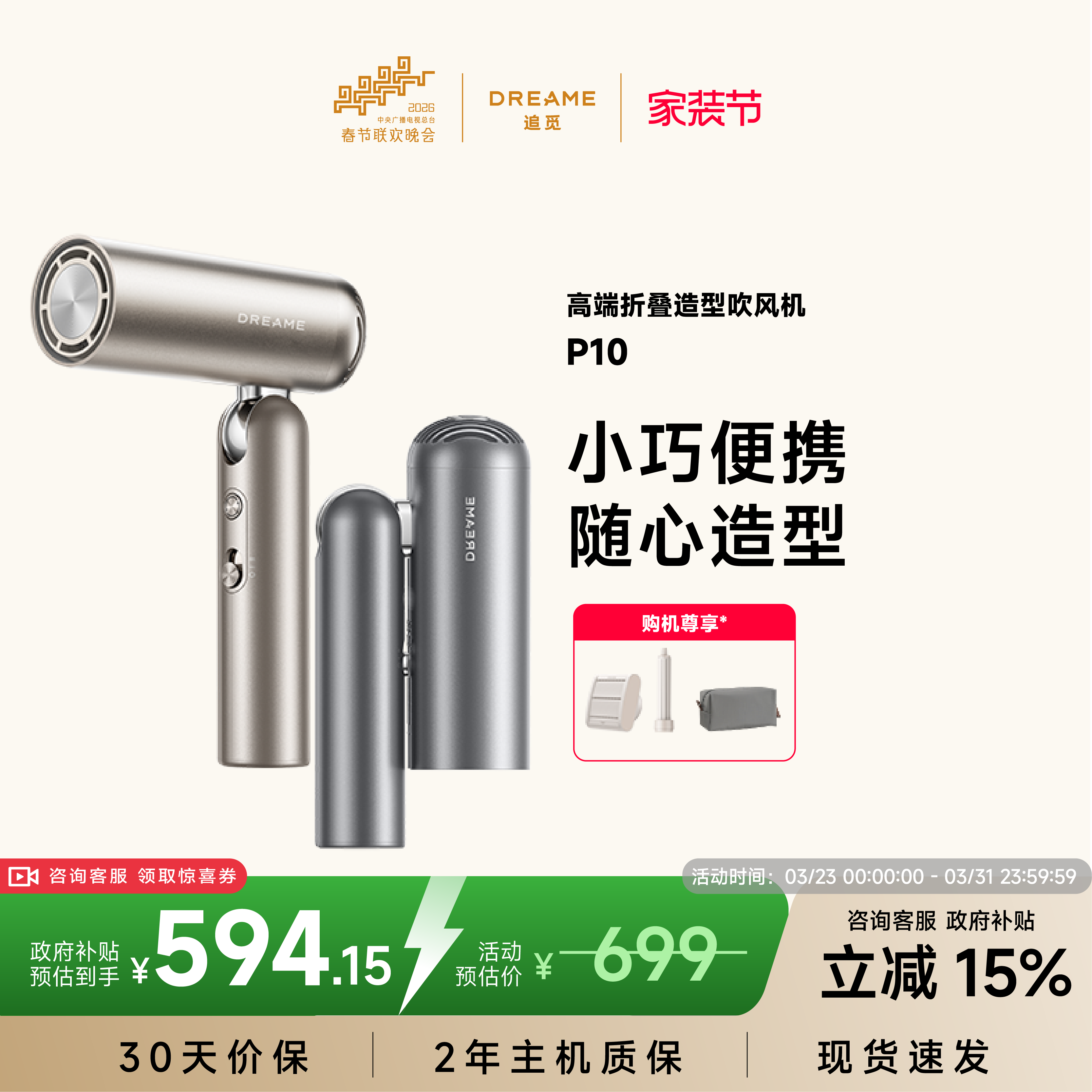 追觅官方P10吹风机旅行便携折叠卷发造型家用高速负离子电吹风筒