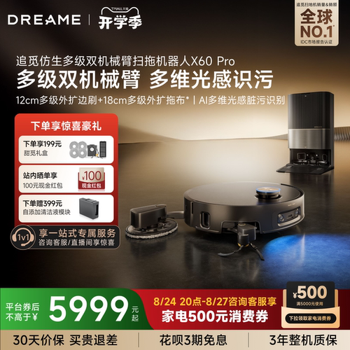 10cm越障 双机械臂外扩 蓝光显尘