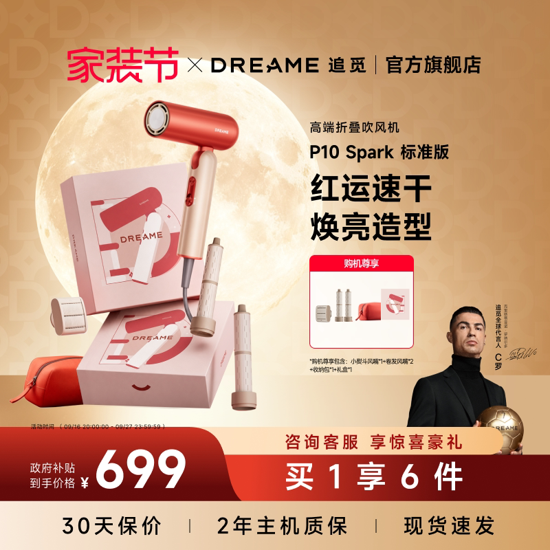 追觅旅行卷发吹风机官方店图片