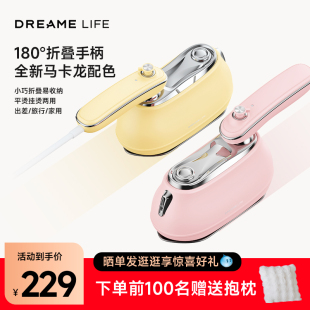 LIFE 追觅手持挂烫机家用蒸汽电熨斗小型便携迷你熨烫 DREAME