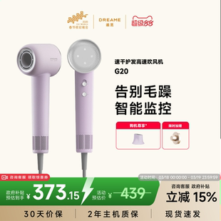 【追觅官方】韶光G20吹风机负离子高速家用护发静音速干电吹风筒