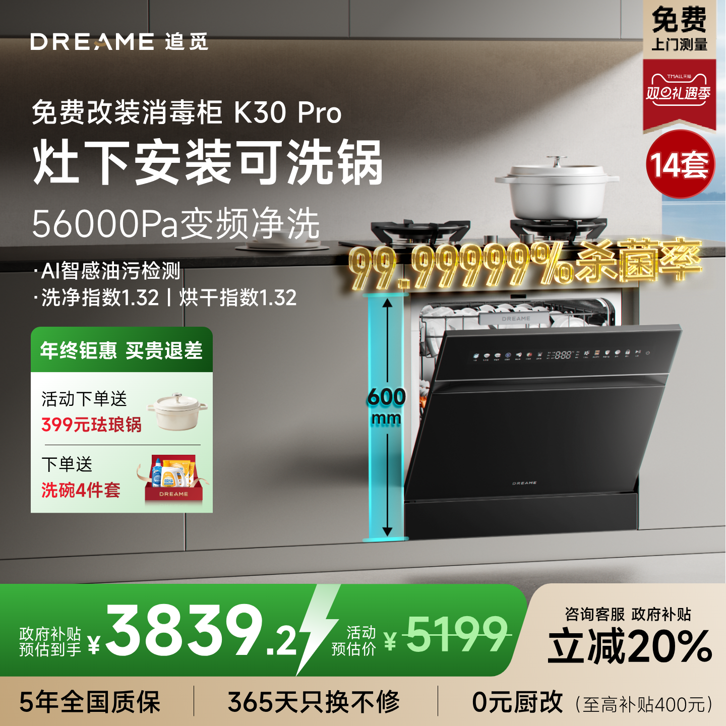 ���Ծɻ��¡�׷��K30Proϴ���Ƕ��ʽ���¼���С��14������һ��� 3359.2Ԫ