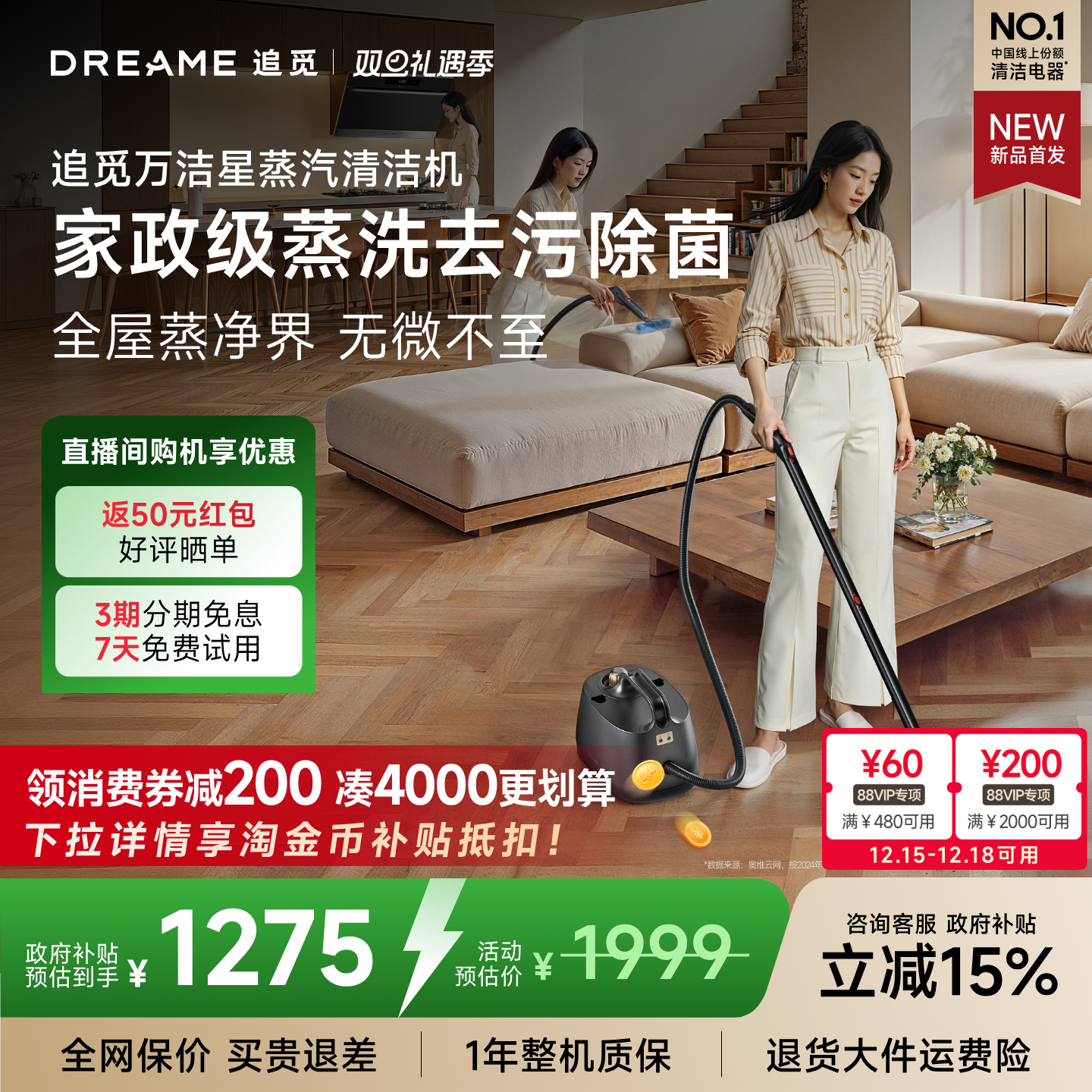 追觅蒸汽清洁机SC10去油污速热