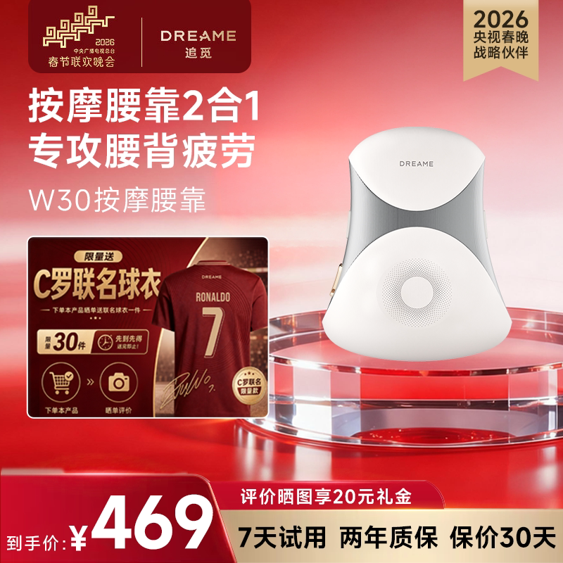 追觅W30恒温热敷腰椎按摩器腰部按摩器按摩仪家用智能无线按摩仪