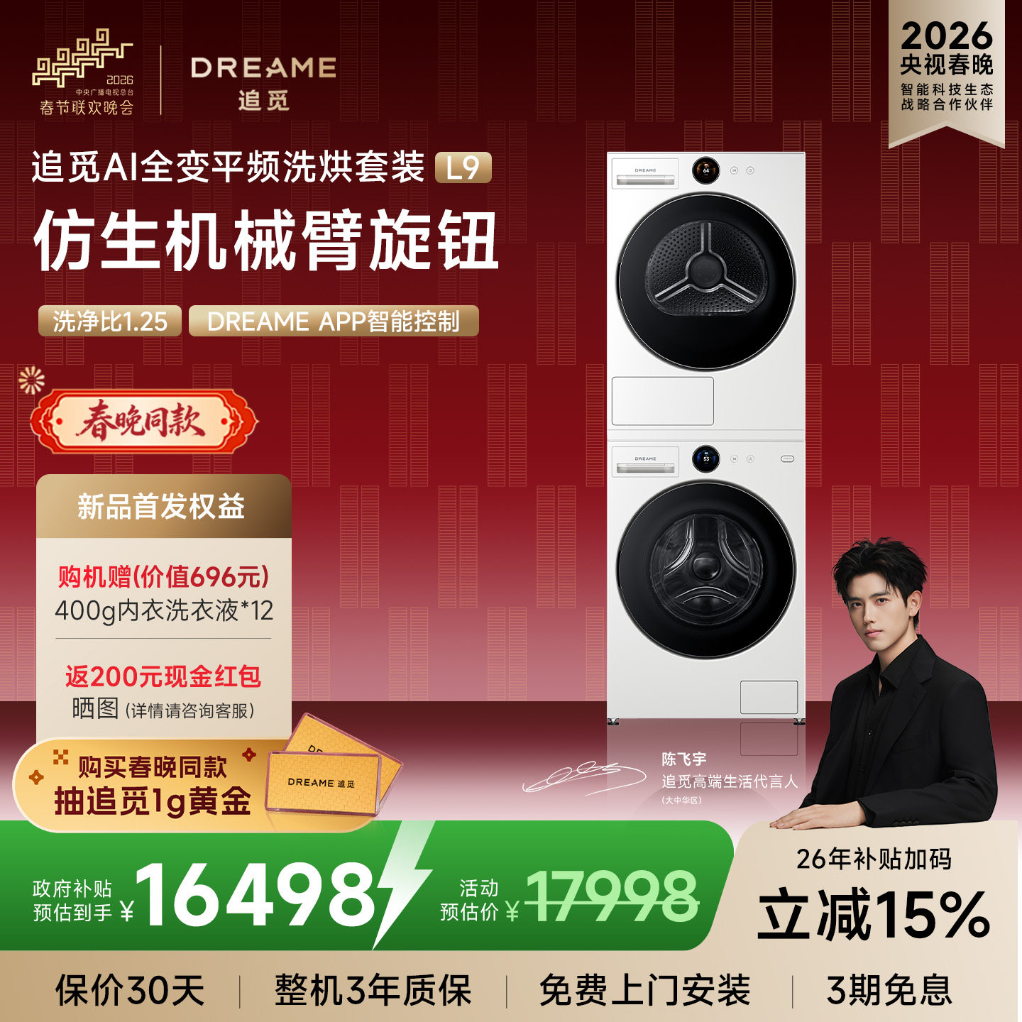 追觅12公斤滚筒洗烘套装大容量羊毛洗烘双绿标洗衣机热泵烘干机L9