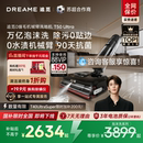 全国补15% 追觅泡沫机械臂洗地机T50Ultra躺平助力0缠毛0水渍