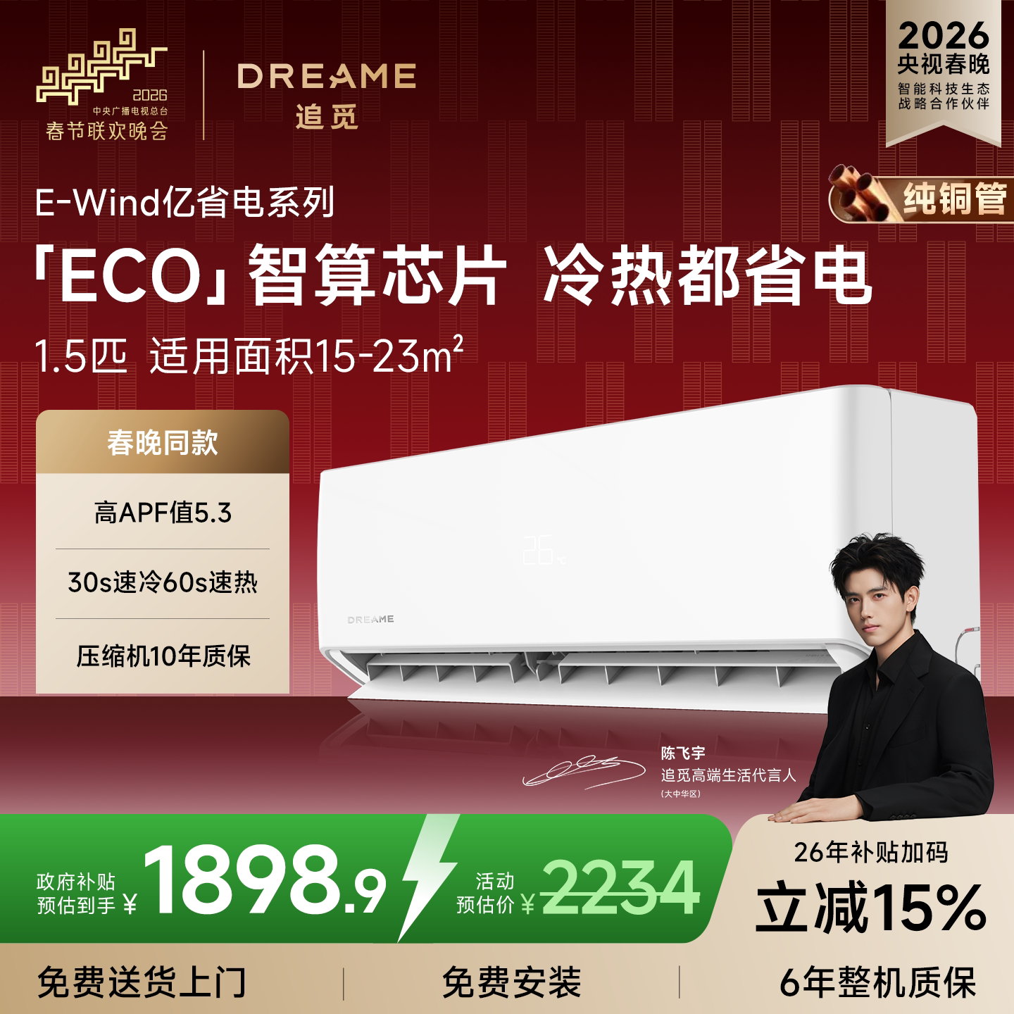 ׷�ٿյ��һ���ů����1.5ƥ2ƥ��ʡ����һ����Ч���ñ�Ƶ�ڹ�ʽ 1398.25Ԫ