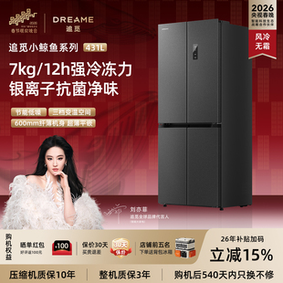 追觅小鲸鱼431L十字对开门冰箱一级能效