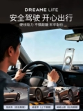 追觅 Автомобильный держатель для мобильного телефона DREAME LIFE, магнитный автомобильный специальный вращающийся на 360 градусов присоске с навигацией