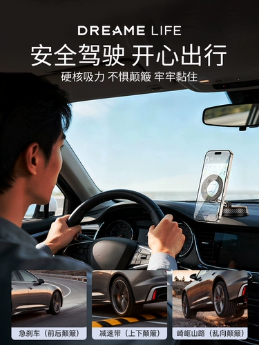 追觅 Автомобильный держатель для мобильного телефона DREAME LIFE, магнитный автомобильный специальный вращающийся на 360 градусов присоске с навигацией