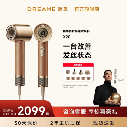 追觅护发家用高速吹风机送礼尊享