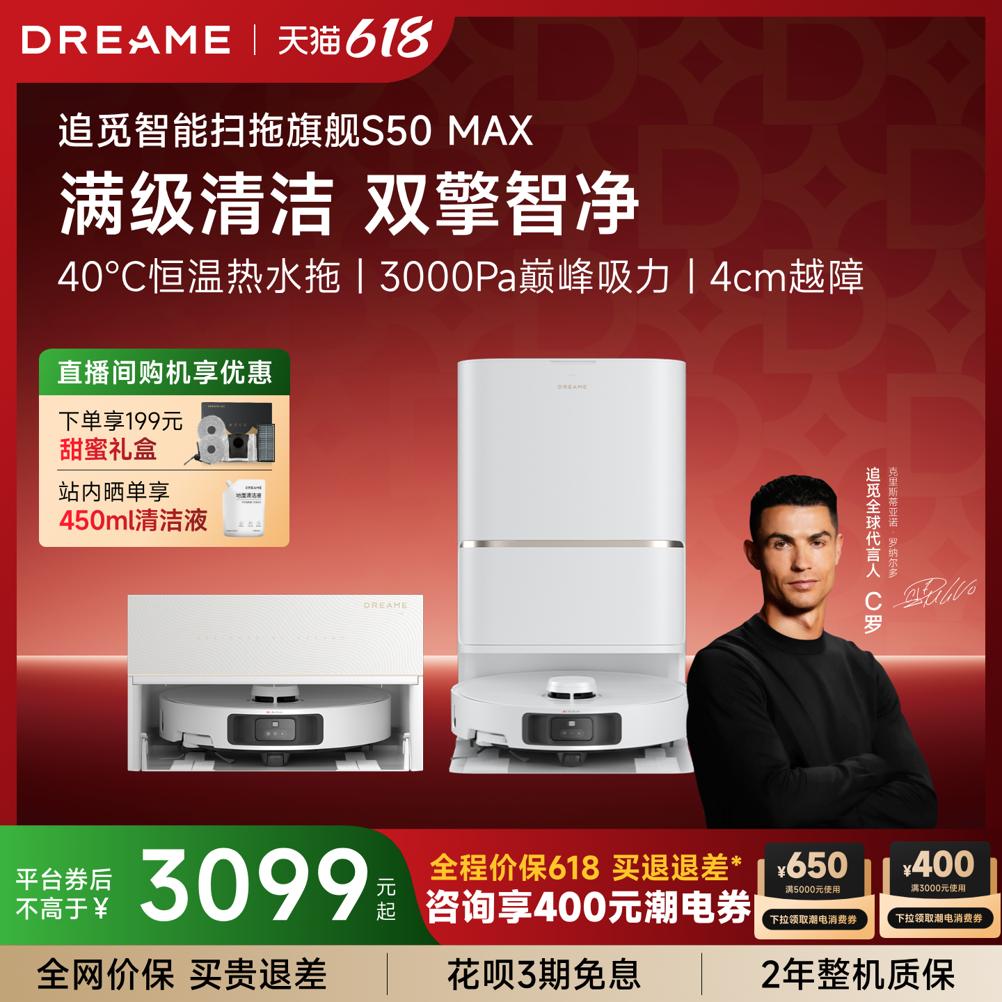 追觅扫地机器人S50Max自动清洁