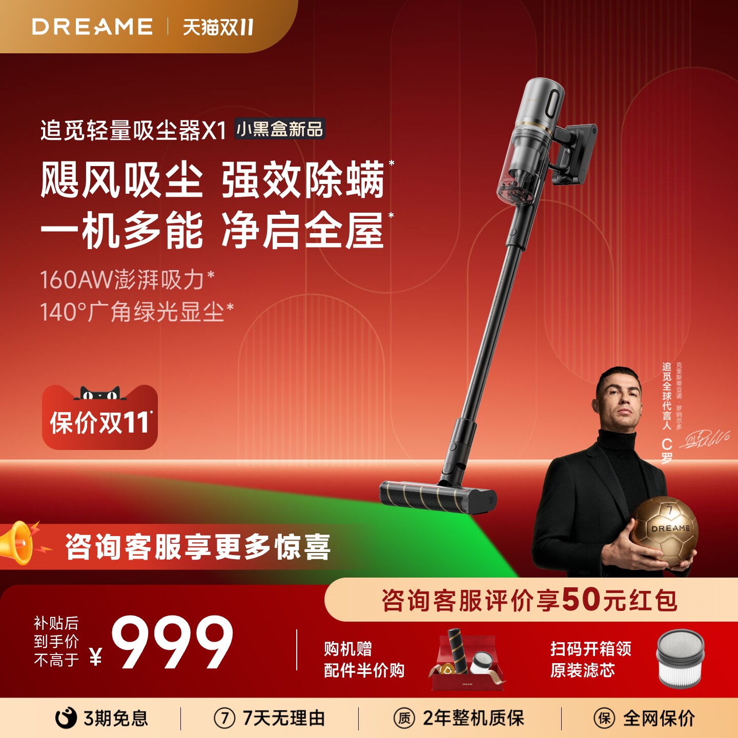 追觅X1吸尘器轻量手持吸尘除螨