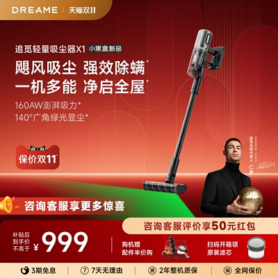 追觅X1吸尘器轻量手持吸尘除螨