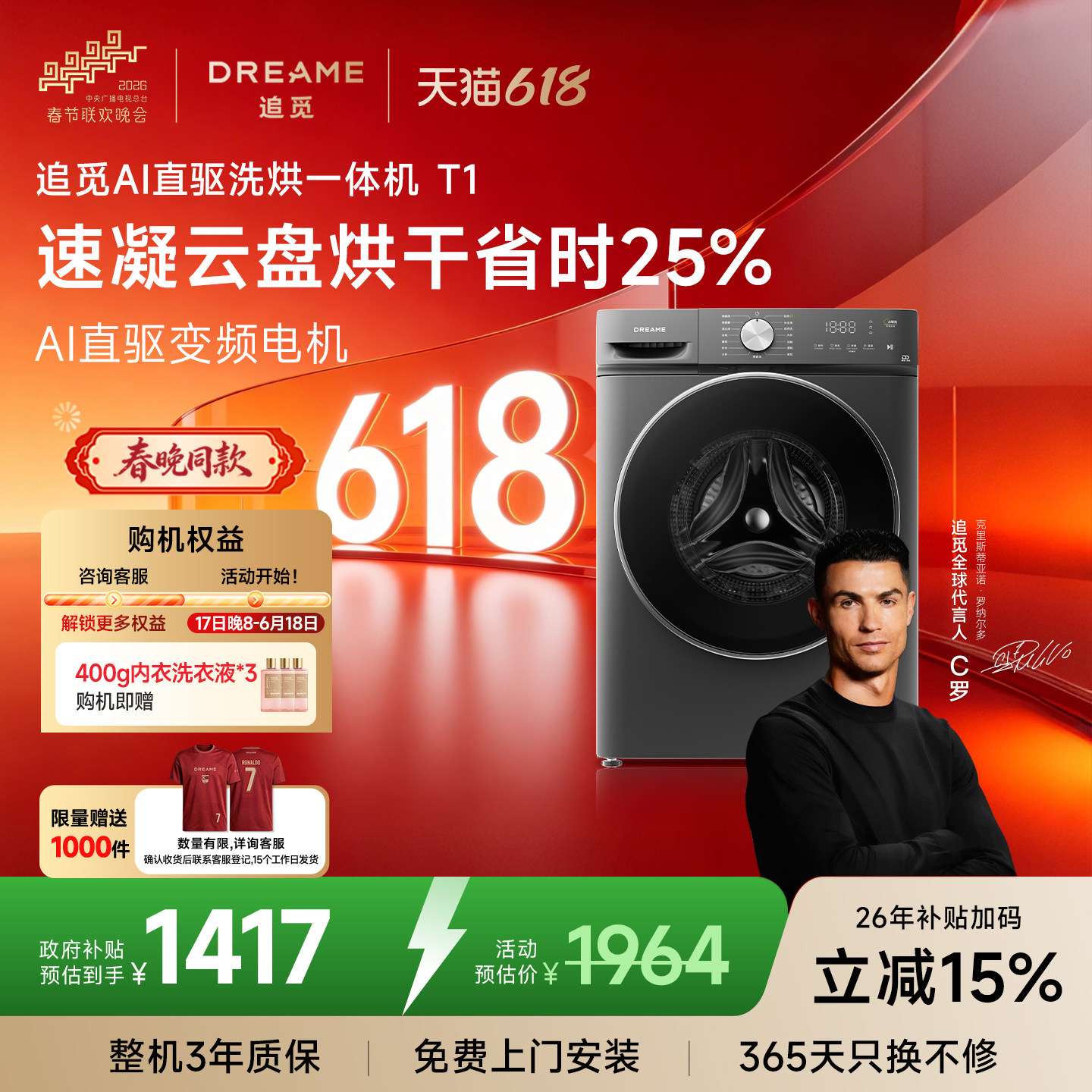 【刘亦菲同款】追觅T1滚筒洗烘一体机10kg全自动超薄带烘干洗衣机