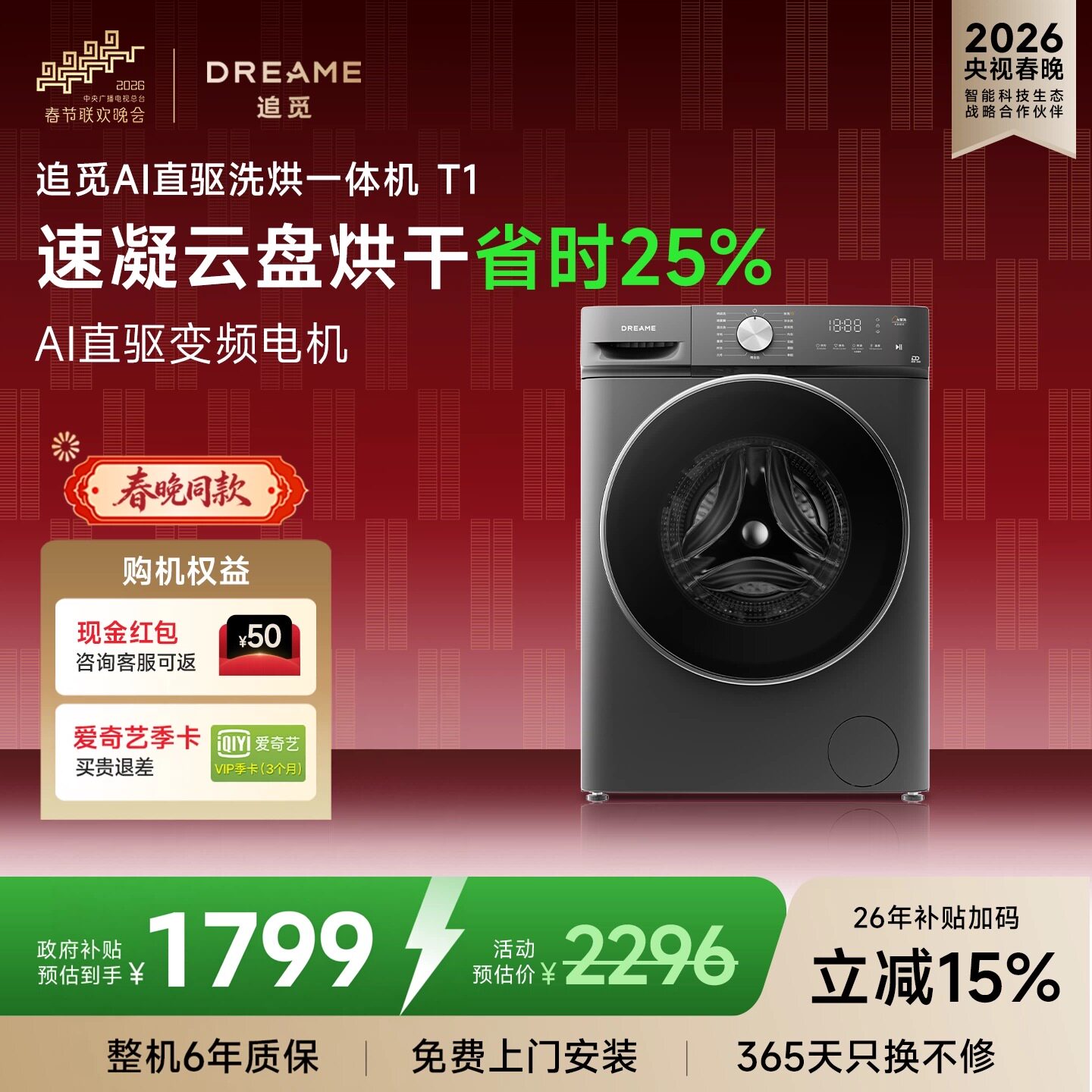 【刘亦菲同款】追觅T1滚筒洗烘一体机10kg全自动超薄带烘干洗衣机