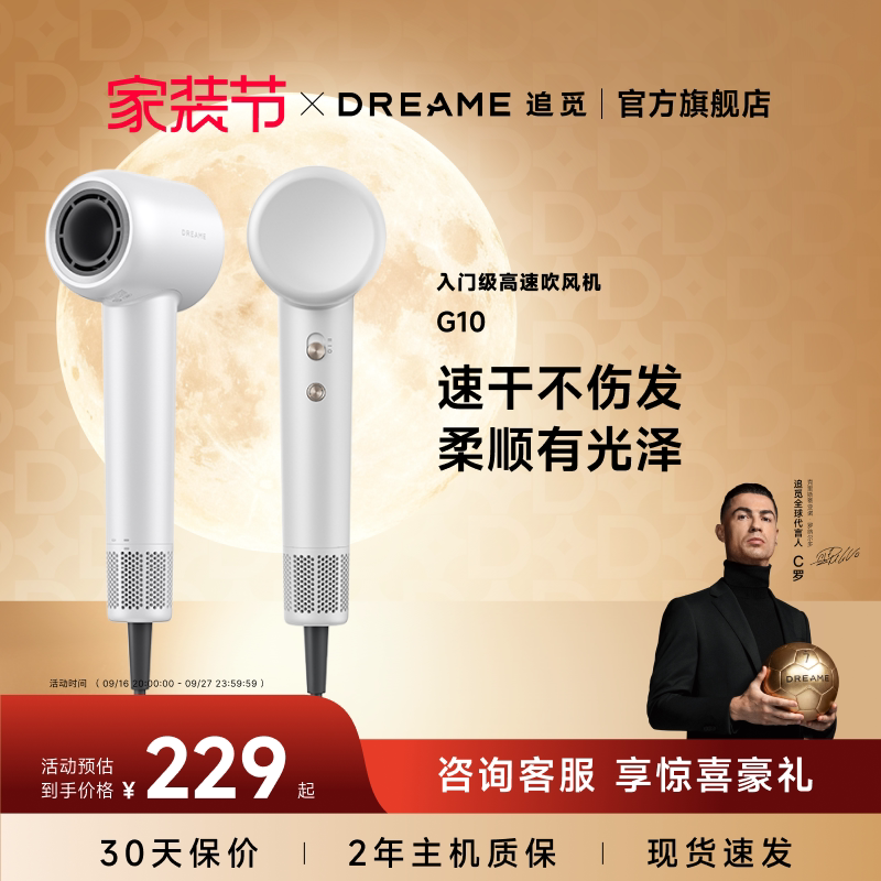 追觅负离子护发高速吹风机家用图片