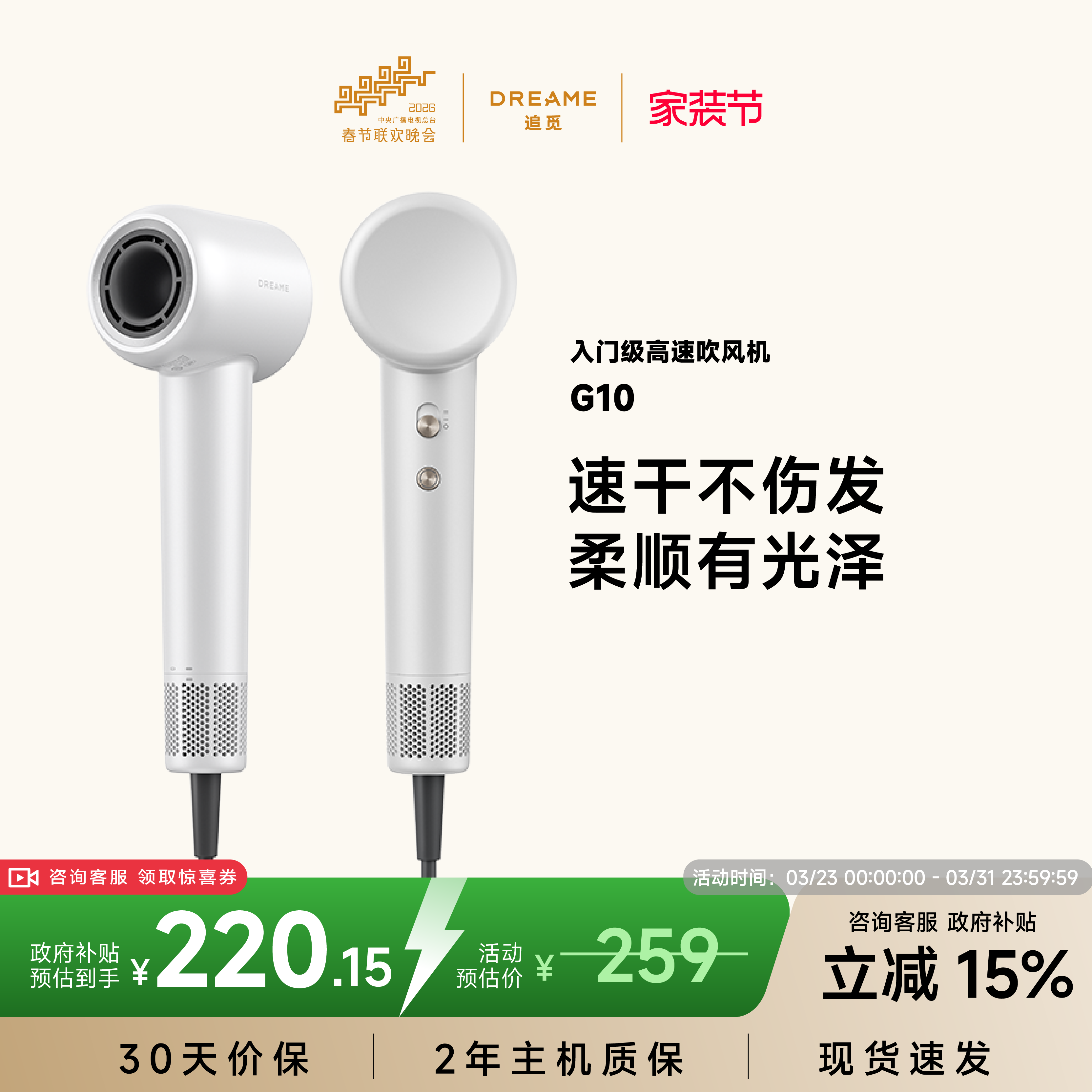 【追觅官方】dreame吹风机G10高速负离子恒温家用静音学生电吹风