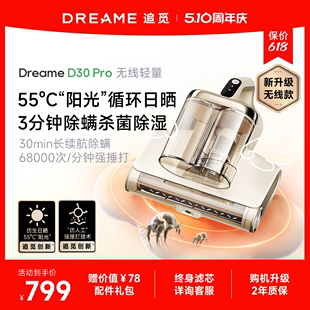 重磅新品 追觅绿光显尘家用床上紫外线杀菌无线除螨仪D30Pro