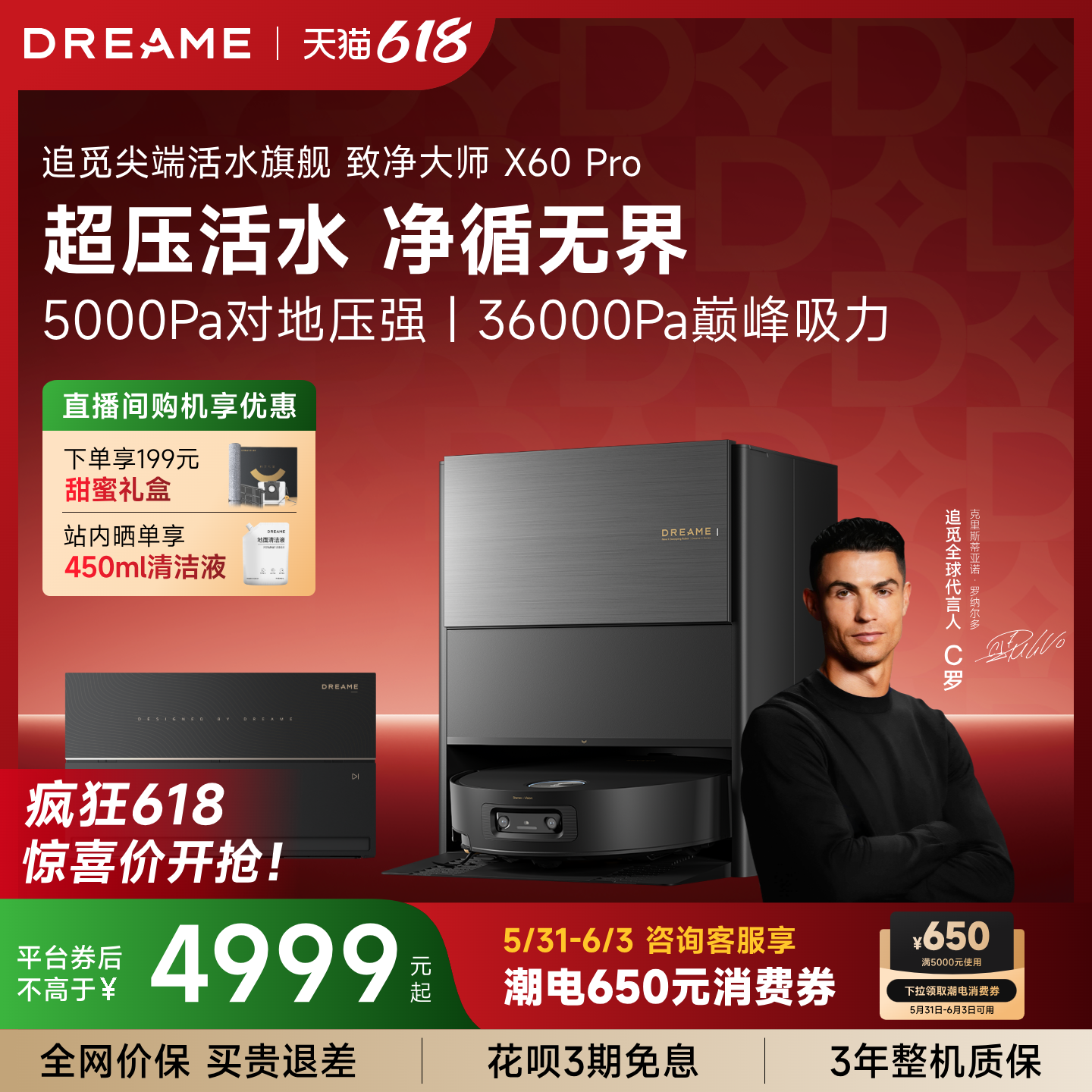 【618开抢】追觅扫地机器人X60Pro滚筒致净大师活水洗地扫拖